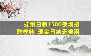 白城夜场招聘